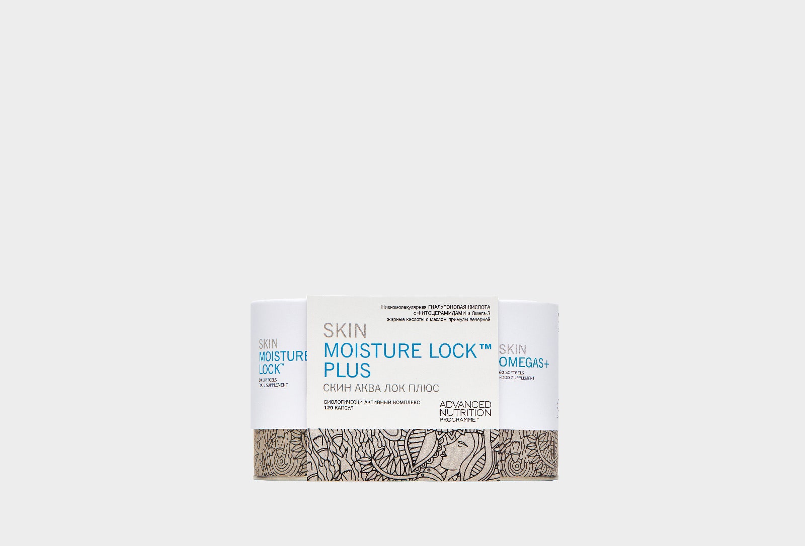 ИНТЕНСИВНЫЙ СЕТ skin moisture lock plus ADVANCED NUTRITION PROGRAMME