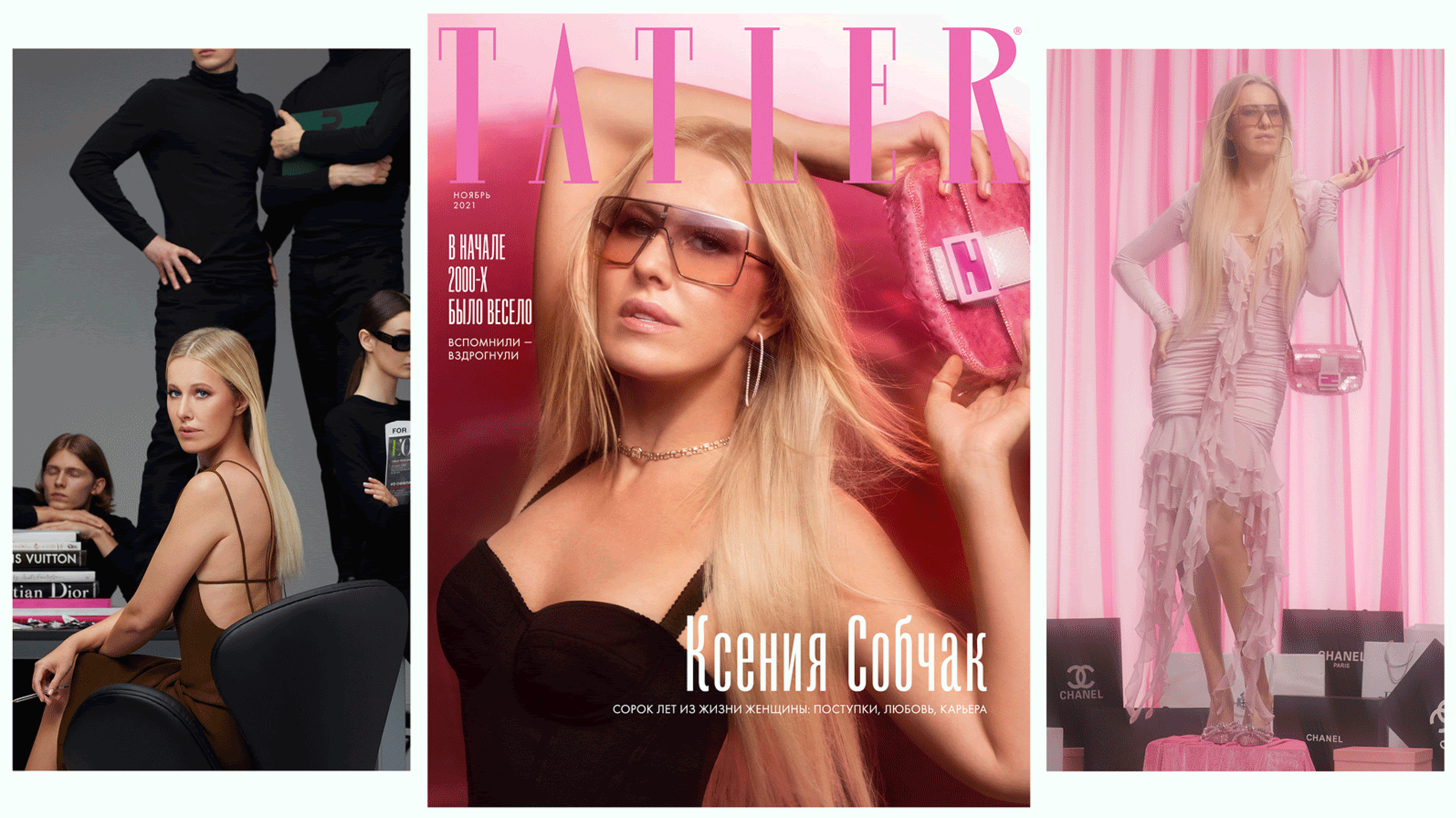 Ксения Собчак и другие главные герои нулевых в ноябрьском номере Tatler