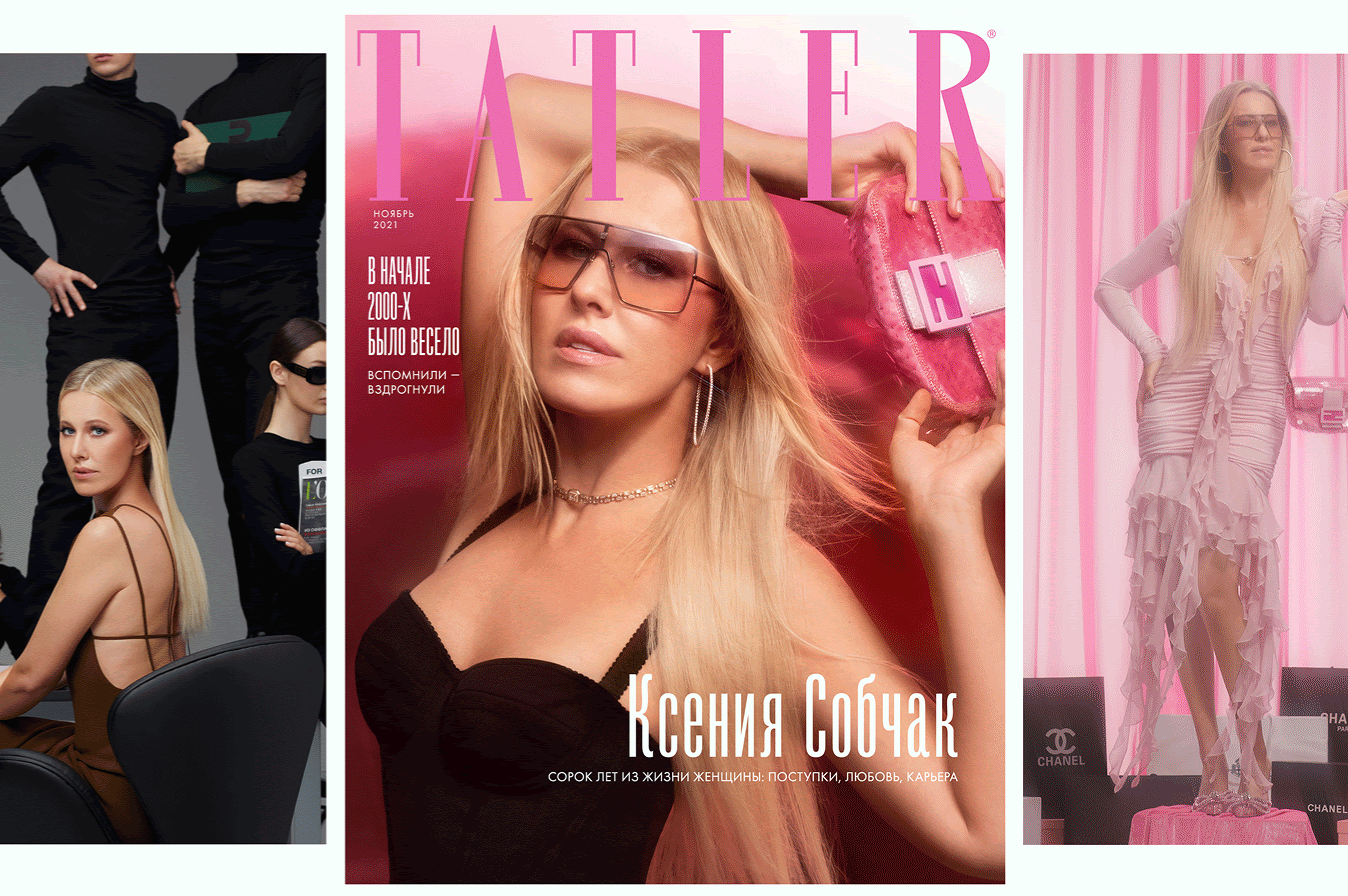 Ксения Собчак и другие главные герои нулевых в ноябрьском номере Tatler |  Tatler Россия