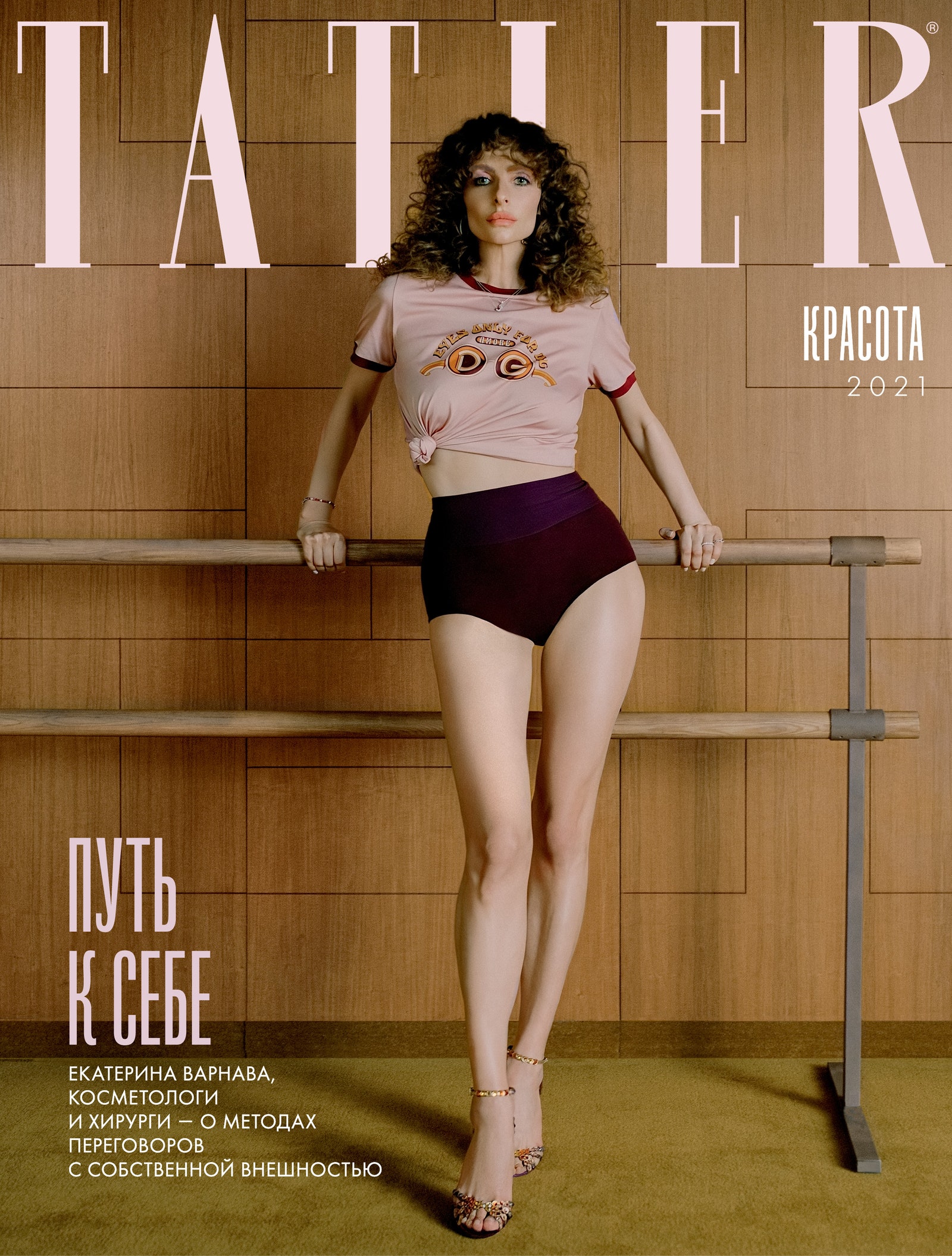 Екатерина Варнава на обложке beautyприложения Tatler