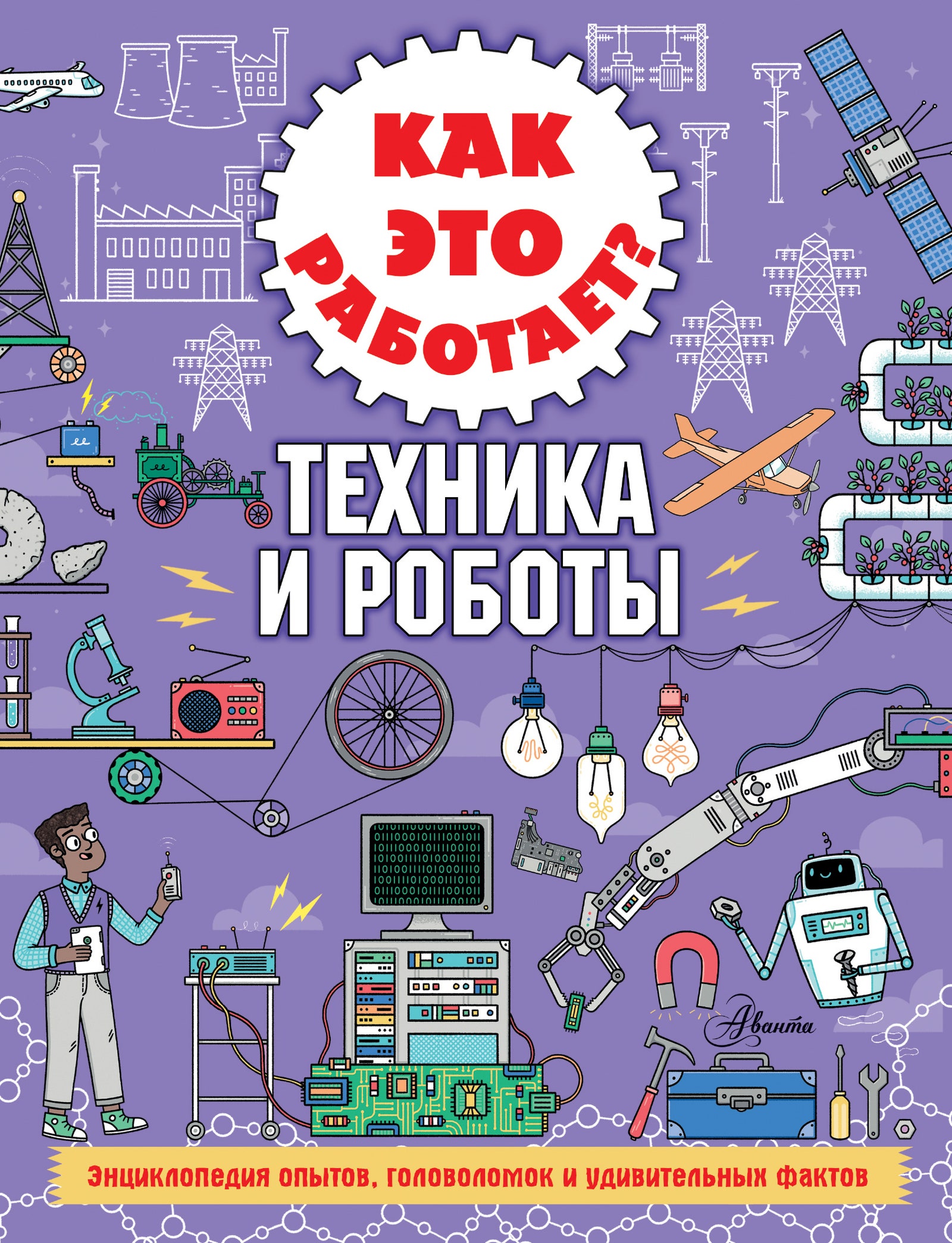 Что такое STEMмышление и чем оно поможет вашим детям