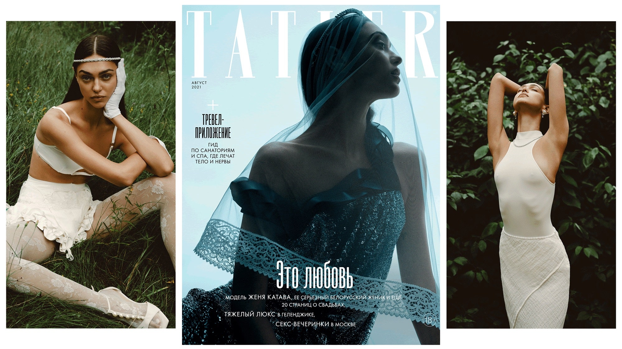 Принцы Уильям и Гарри, Женя Катава и другие в августовском номере Tatler |  Tatler Россия