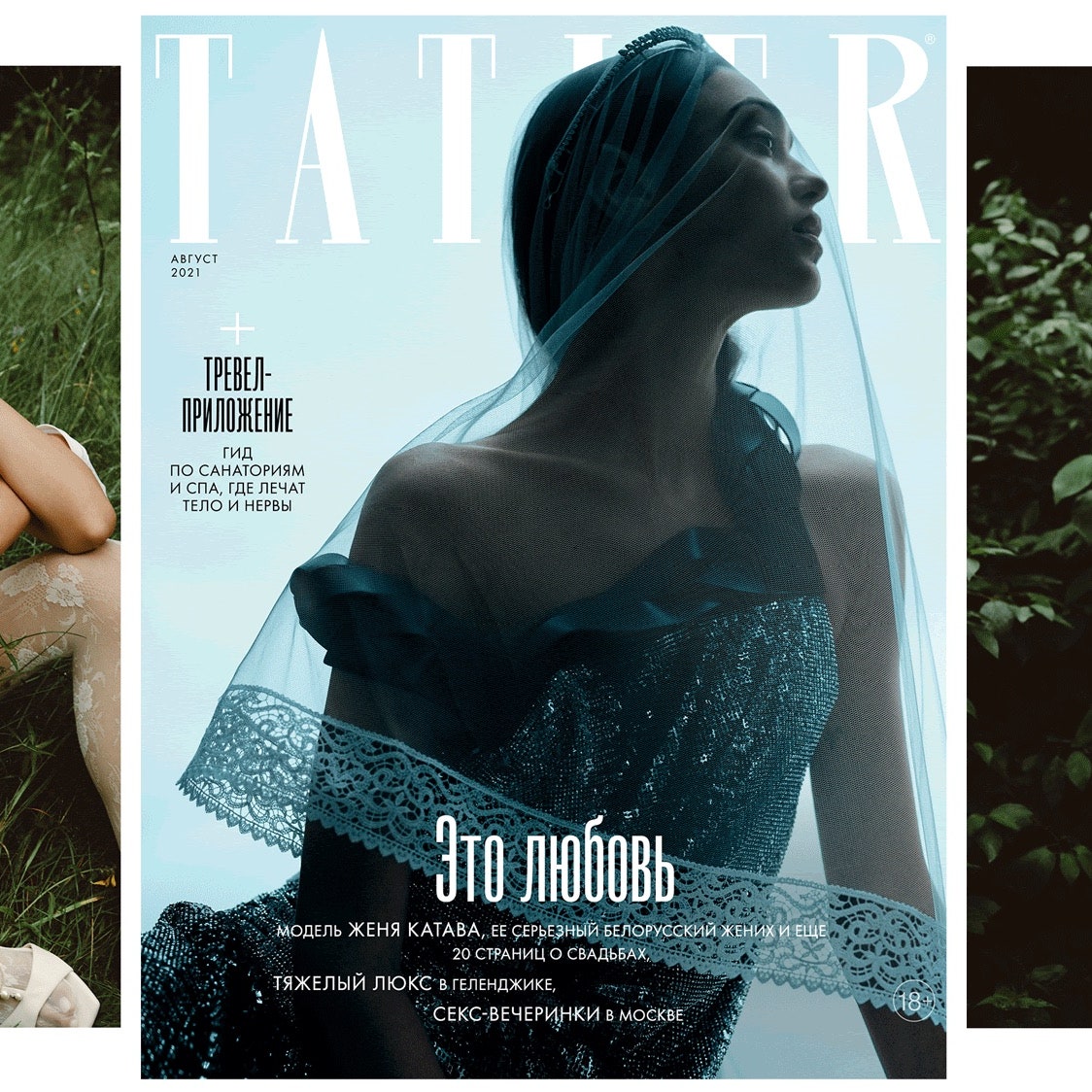 Принцы Уильям и Гарри, Женя Катава и другие в августовском номере Tatler |  Tatler Россия