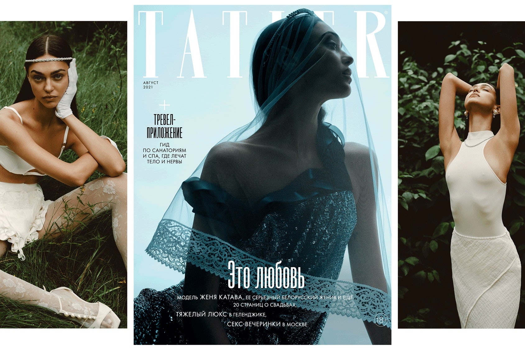 Принцы Уильям и Гарри, Женя Катава и другие в августовском номере Tatler |  Tatler Россия