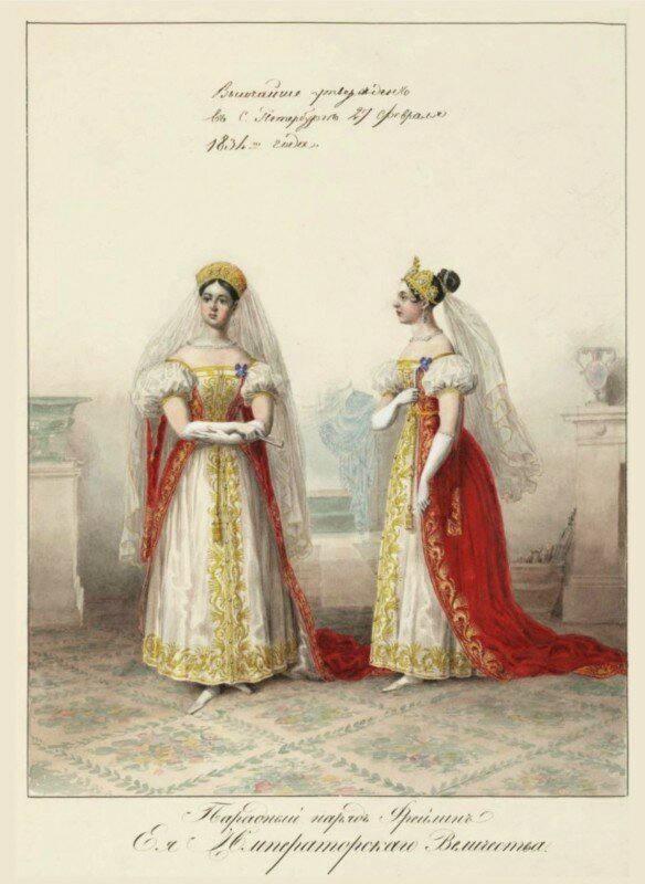 Придворные дамские наряды альбом 1834 года. Фрейлины императрицы в красном «сарафане» с белой юбкой золотым шитьем и...