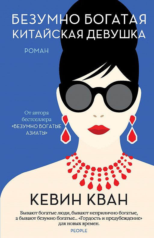 7 книг о правилах выживания в светском обществе