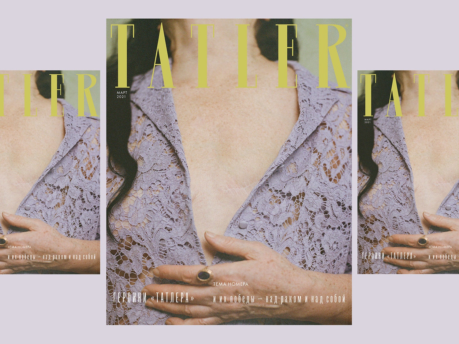 Специальная секция в мартовском номере Tatler &- о борьбе с раком и победе над ним