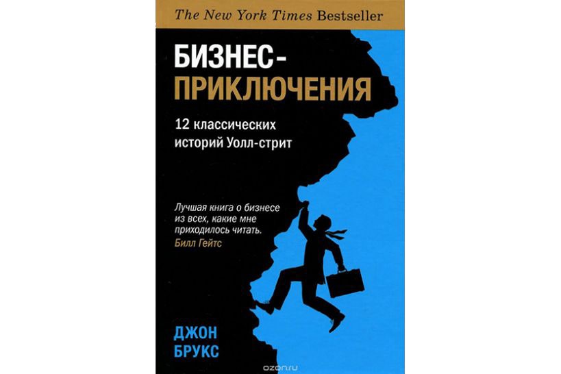 Какие книги читают Илон Маск Сергей Брин Михаил Прохоров и другие успешные и богатые люди