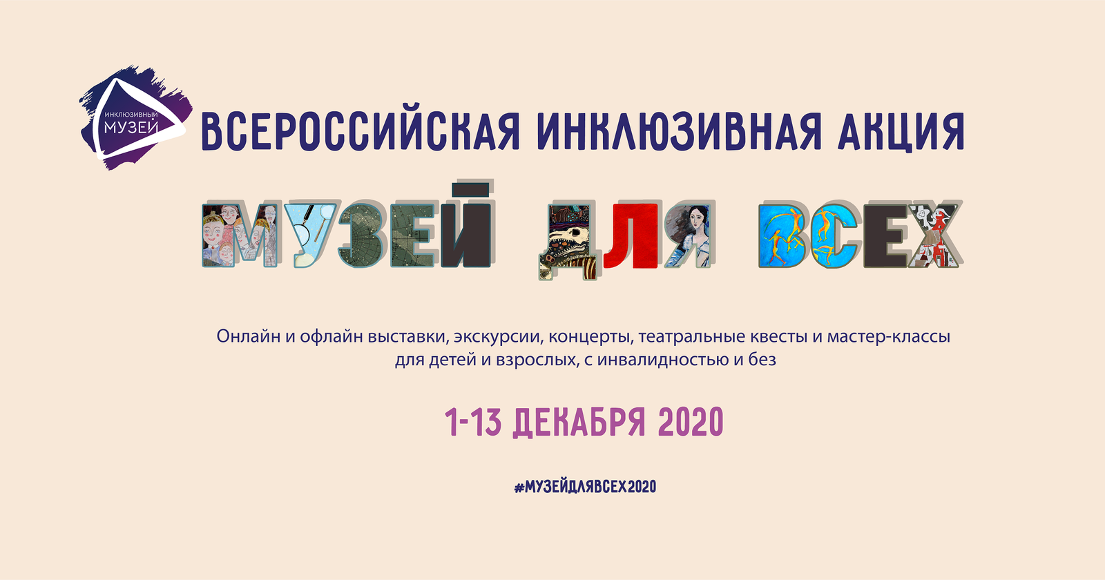 Культурные планы чем заняться в Москве и Петербурге с 4 по 7 декабря