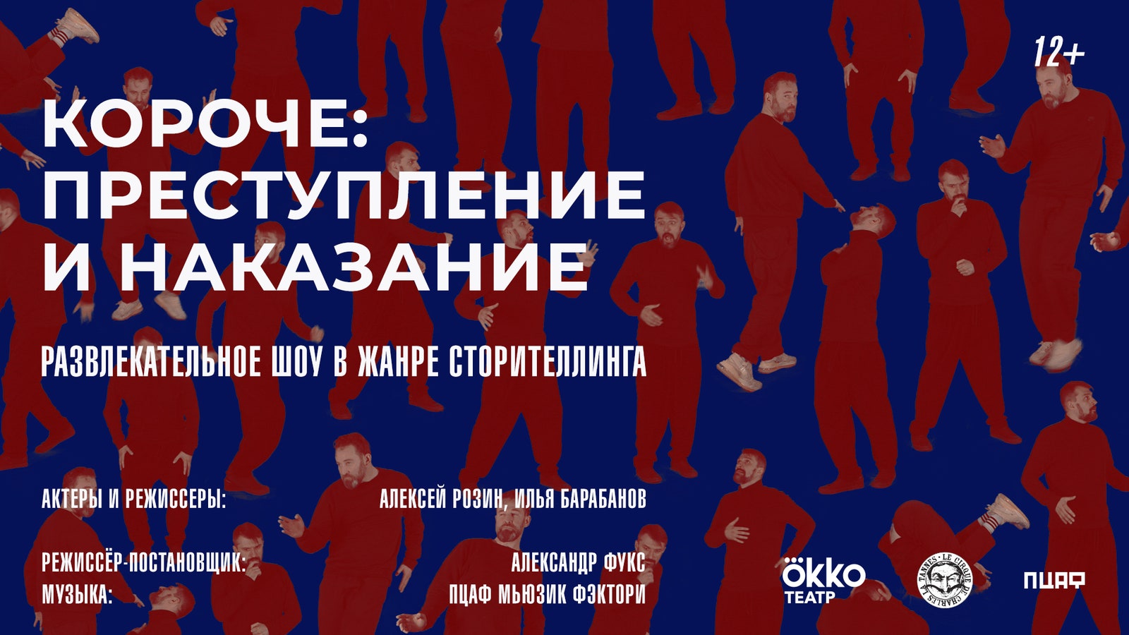 Культурные планы чем заняться в Москве с 6 по 11 ноября