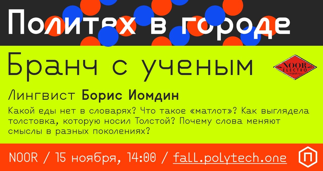 Культурные планы чем заняться в Москве и Петербурге с 13 по 15 ноября