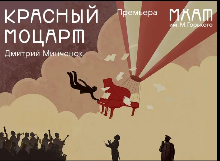 Культурные планы чем заняться в Москве с 17 по 21 сентября