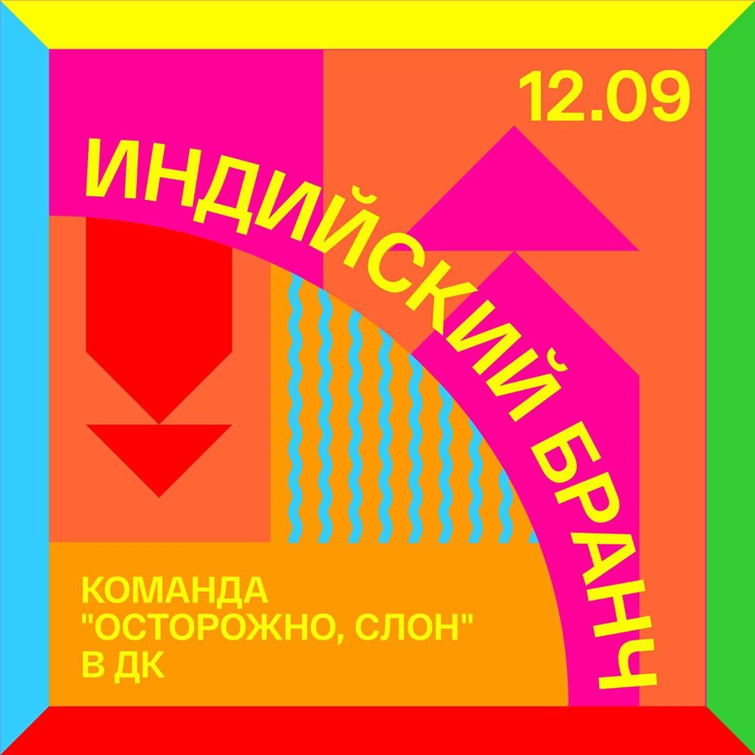 Культурные планы чем заняться в Москве с 10 по 13 сентября