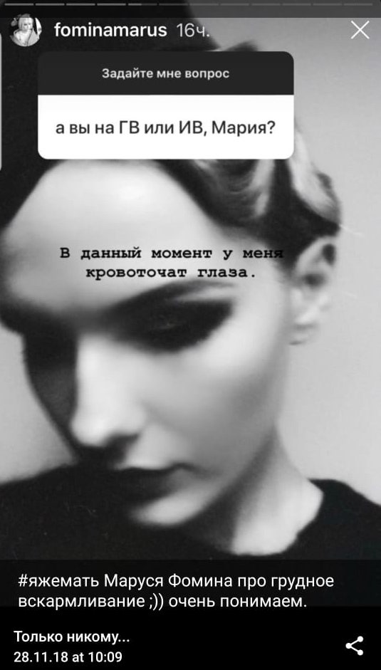 Зачем светские девушки отвечают на вопросы в инстаграме