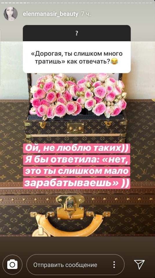 Зачем светские девушки отвечают на вопросы в инстаграме