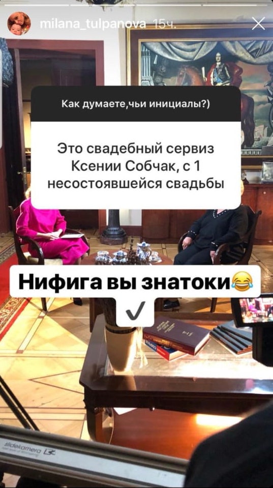 Зачем светские девушки отвечают на вопросы в инстаграме