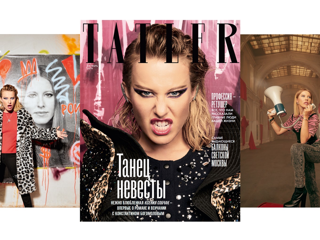 Ксения Собчак на обложке октябрьского номера Tatler