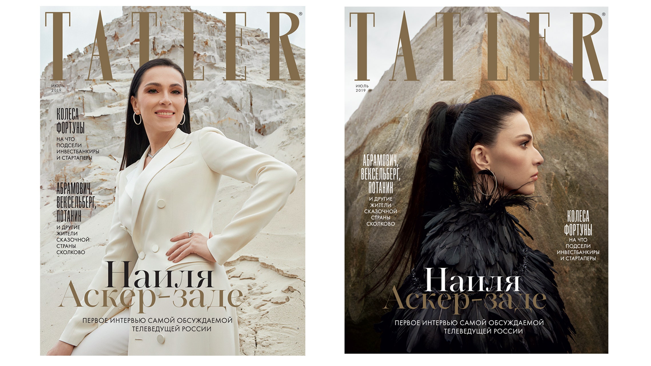Наиля Аскерзаде на двух обложках июльского Tatler