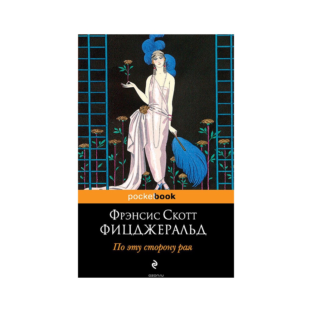 Пять книг о светской жизни