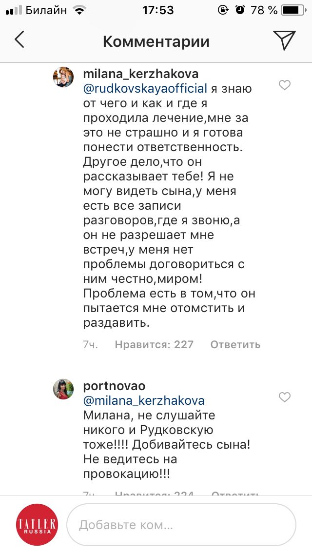 Александр Кержаков и Милана Тюльпанова последние новости