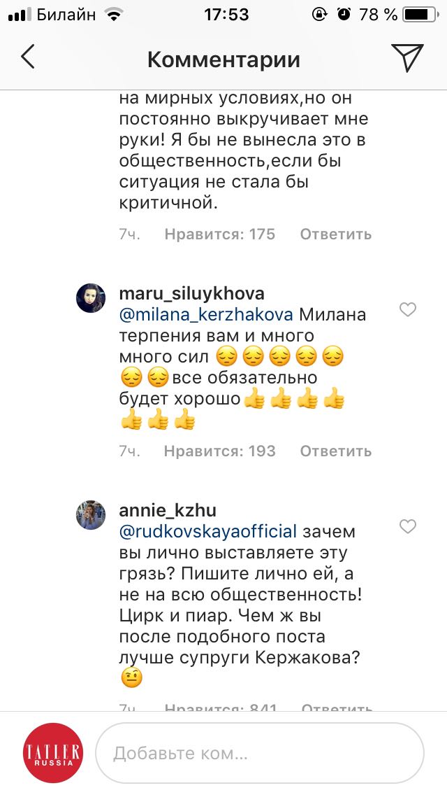 Александр Кержаков и Милана Тюльпанова последние новости