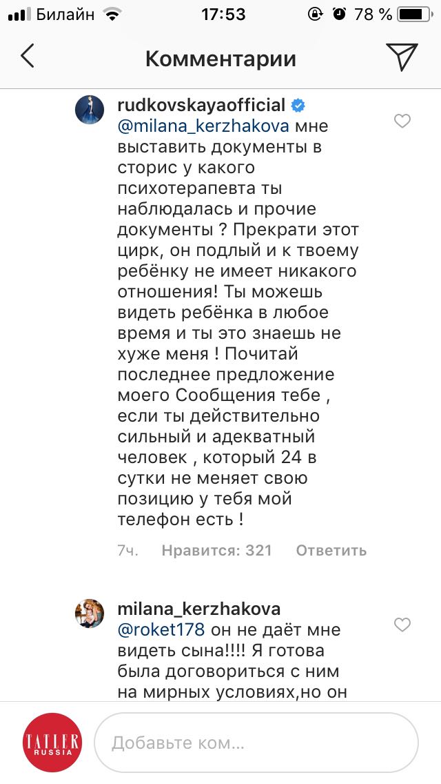 Александр Кержаков и Милана Тюльпанова последние новости