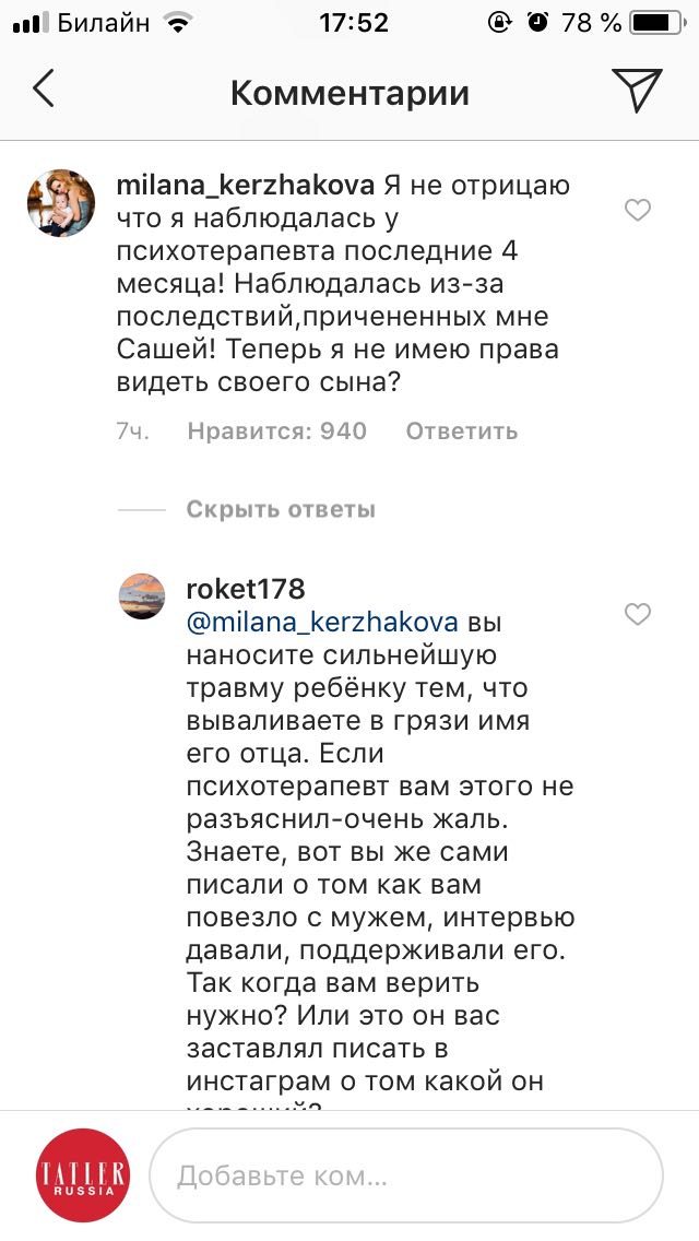 Александр Кержаков и Милана Тюльпанова последние новости