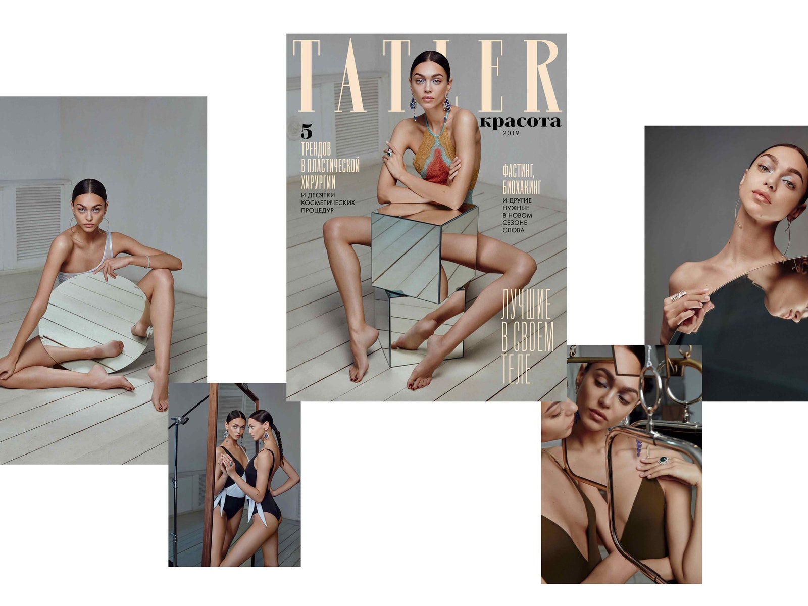 Зачем вам срочно нужно бьюти-приложение февральского Tatler
