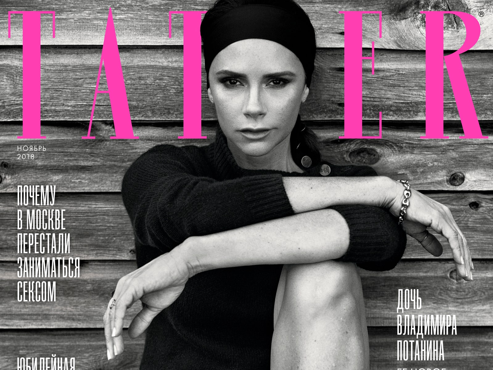 Пять причин, по которым вам срочно нужен ноябрьский Tatler