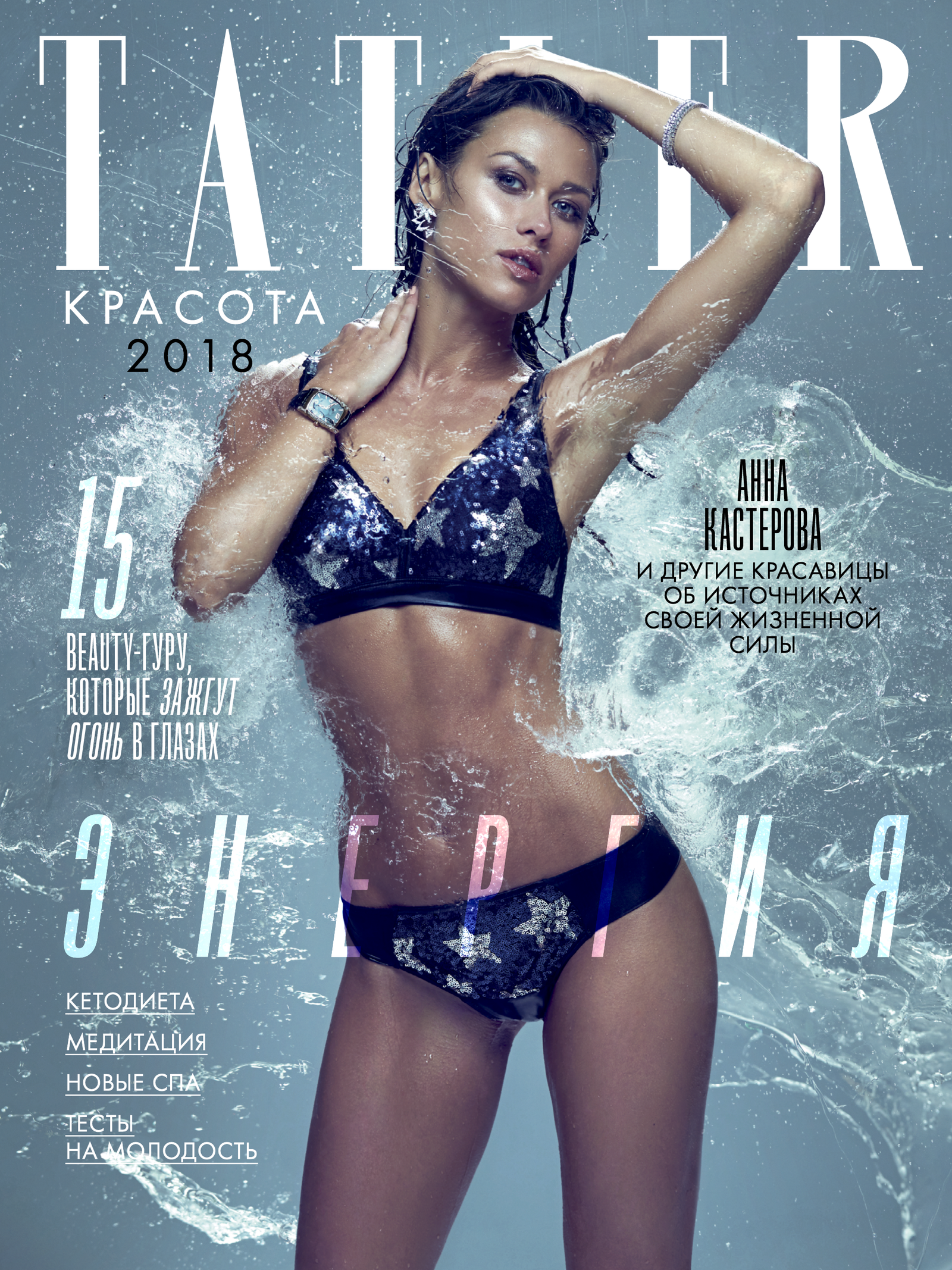 Пять причин по которым вам срочно нужен октябрьский Tatler