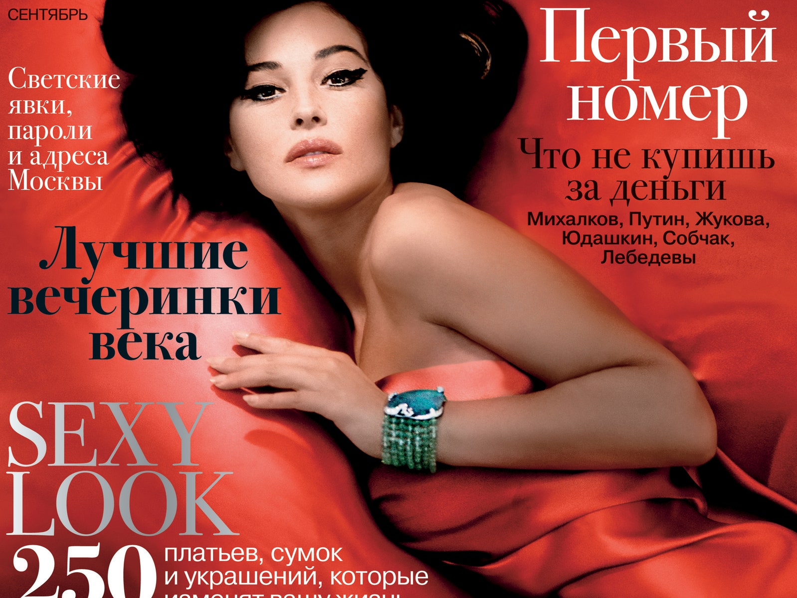 О чем был первый номер Tatler в России