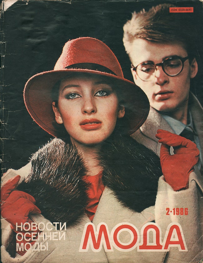 На обложке «Моды» 1986.