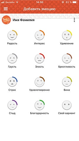 Делитесь с приложением «Дневник эмоций» своими радостями и горестями и получайте рекомендации по управлению настроением.
