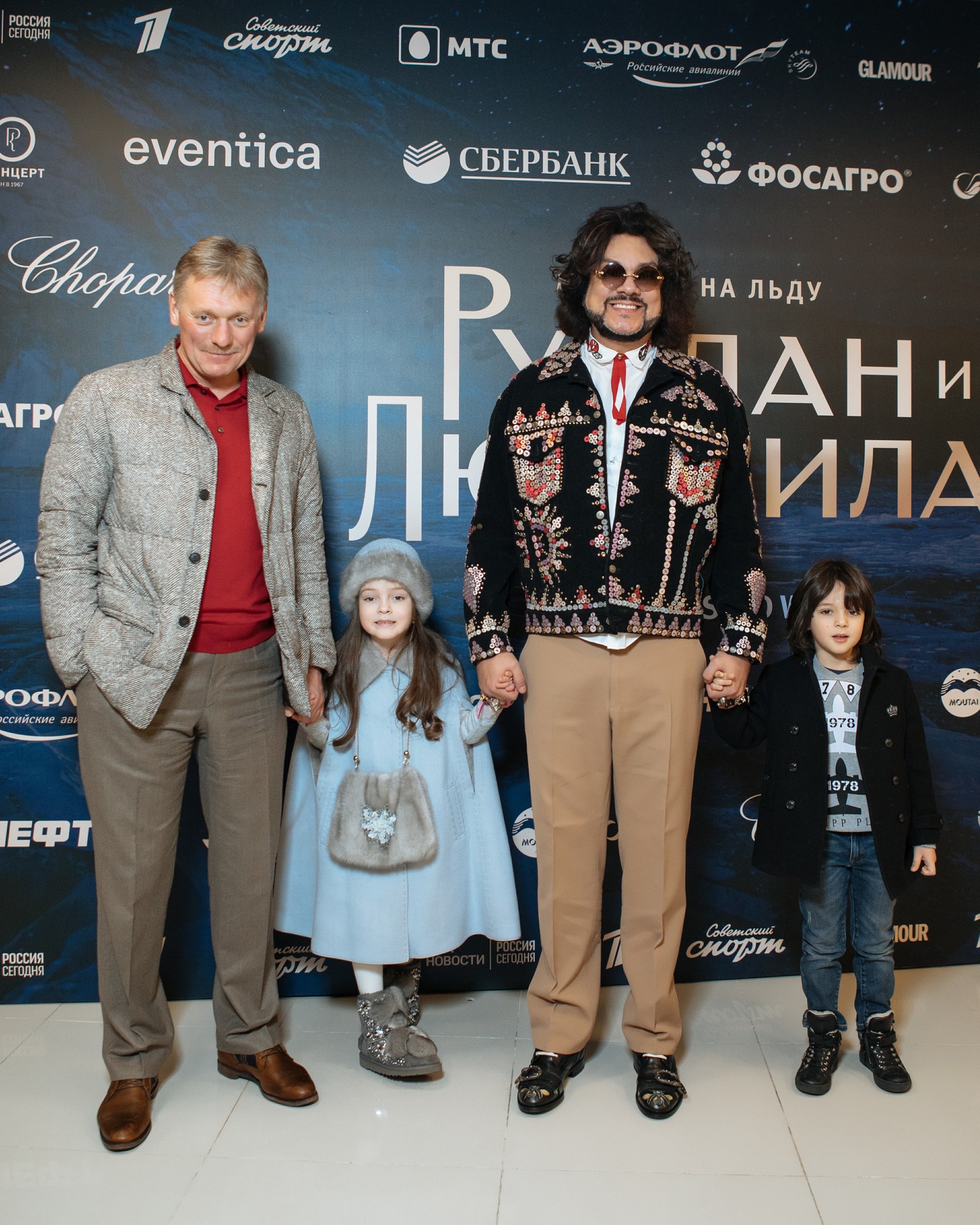 Дмитрий Песков и Филипп Киркоров с сыном Мартином и дочерью АллойВикторией
