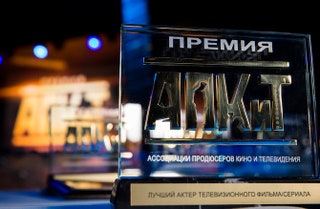 IV Премия Ассоциации продюсеров кино и телевидения.