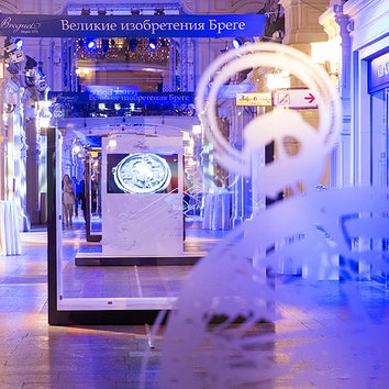Часовая выставка «Великие изобретения Breguet» в ГУМе