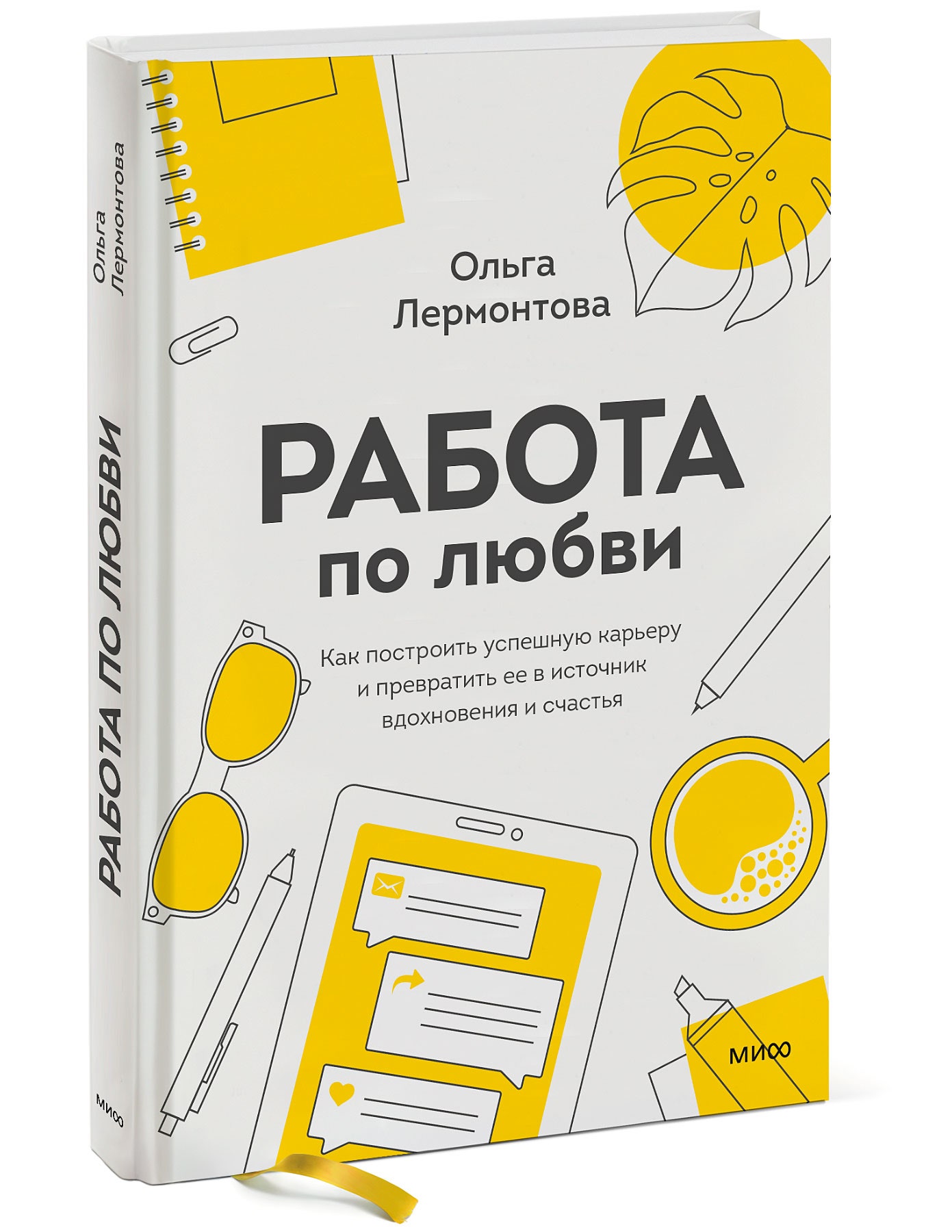 12 самых полезных книг по самореализации